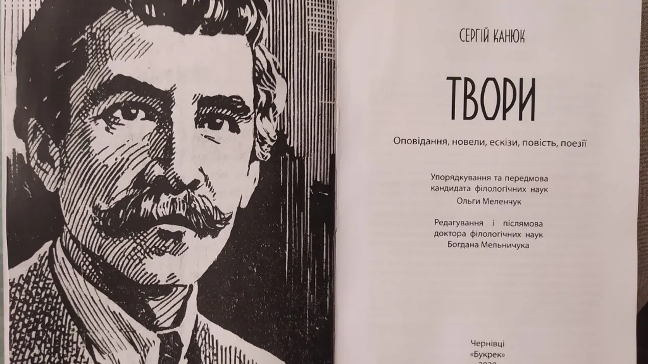 канюк